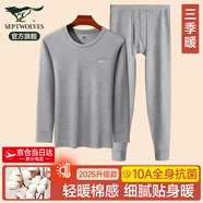 七匹狼秋衣秋褲套裝男士保暖內(nèi)衣男純棉100%秋冬季打底圓領(lǐng)保暖內(nèi)衣套裝 100%純棉全身抗菌-淺灰 XL -175/100(130-150斤)