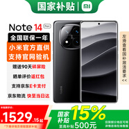 小米（MI）Redmi 紅米Note14Pro+ 5G 小米紅米手機 16GB+512GB子夜黑 官方標(biāo)配
