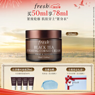 Fresh馥蕾詩紅茶緊致塑顏面霜50ml保濕護(hù)膚 中秋禮品生日禮物女男