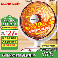 康佳（KONKA）取暖器家用小太陽電暖器速熱電暖氣臺(tái)式可搖頭電熱取暖烤火爐暗光速熱KH-TY81