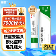 麗芙阿達帕林凝膠12g/盒第三代維a酸乳膏醫用祛痘印修復淡化痘印痘坑修復祛痘藥膏去黑頭收縮毛孔粗大修復