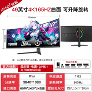 夏新24英寸臺式電腦顯示器4K144HZ32曲面27寸超高清屏幕34帶魚屏 49英寸 曲面黑4K可升降/可分屏【帶魚屏-165H 官方標(biāo)配