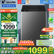 Haier海爾12kg洗衣機波輪全自動直驅(qū)變頻家用大容量HP電離除菌漂甩二合一智能預約桶自潔以舊換新統(tǒng)帥 智慧洗+除螨洗+漩瀑洗+速洗+童鎖+雙測仿生過濾器
