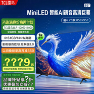 雷鳥（24小時發(fā)貨）TCL鶴7 25款 Max 25款 PRO 25款 鵬7 25款電視 85吋/鶴625款/下單必改200內(nèi)/85S 0英寸 0英寸標配