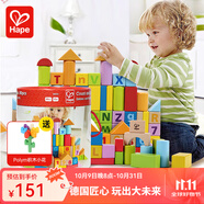 Hape【歐盟品質(zhì)】木質(zhì)積木大顆粒防吞咽數(shù)字啟蒙益智玩具兒童禮物 80粒桶裝字母數(shù)字積木 高密度山毛櫸 1-3Y