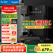 美菱（MeiLing）管線(xiàn)機壁掛式家用凈水器伴侶大流量直出6檔調溫UV殺菌全通量適配即熱式直飲水機MY-GB9006