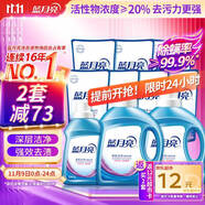 藍(lán)月亮深層潔凈洗衣液 薰衣草香 2kg*2+1kg+500g*7補(bǔ)充裝 強(qiáng)效去漬