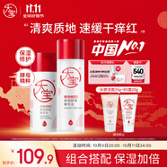 大寶維他命B5保濕舒緩精華水150ml+B5修護(hù)乳95ml保濕補(bǔ)水乳液面霜