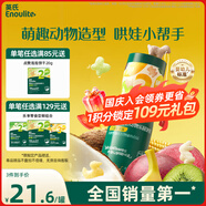 英氏（Engnice）嬰幼兒手指泡芙寶寶零食五彩動(dòng)物樂(lè )園泡芙條什錦果果味罐裝38g