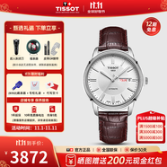 天梭（TISSOT）【官方授權(quán)店】 手表 海星恒意系列1853機械男表 白盤皮帶T065.430.16.031.00