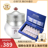 后（The History of Whoo）韓國進(jìn)口Whoo后套裝 拱辰享雪玉凝套裝 雪玉凝面霜60ml細胞精華10瓶