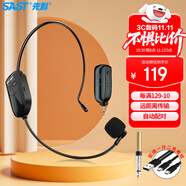 先科（SAST）OK-75 頭戴式麥克風(fēng)擴(kuò)音器話筒網(wǎng)課教學(xué)導(dǎo)游通用適用索愛318\518等擴(kuò)音器及得勝/十度/紐曼等品牌