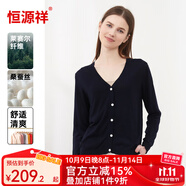 恒源祥春夏季新款V領(lǐng)針織開(kāi)衫女桑蠶絲針織衫女防曬衣空調(diào)衫 時(shí)風(fēng)蘭 XL 170