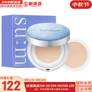 蘇秘37°（Su:m37°） 套裝蘇秘套盒孕婦可用補(bǔ)水保濕男女護(hù)膚禮盒水乳霜套裝節(jié)日禮物 驚喜水潤(rùn)氣墊#1號(hào)白皙1正1替換