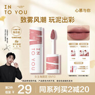 INTO YOU女主角唇泥不易掉唇頰兩用唇釉腮紅口紅禮物女伴手禮EM10煙熏摩卡