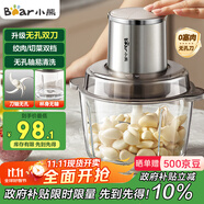 小熊（Bear）絞肉機家用 絞餡機碎肉機電動多功能料理攪拌機打肉機餃子肉餡蒜蓉機攪肉機2L無孔雙刀QSJ-L03H1