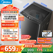 美的（Midea）波輪洗衣機(jī)全自動(dòng)家用 MB100V36DT 10公斤  直驅(qū)變頻 健康除螨 全域抗菌 一級(jí)能效 以舊換新