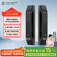 德施曼（DESMAN）全自動(dòng)智能鎖指紋鎖密碼鎖智能門(mén)鎖 可視智能貓眼 大圣 Q5M智享版