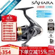 SHIMANO禧瑪諾22款SAHARA撒哈拉斜口線杯紡車輪魚輪遠(yuǎn)投路亞輪磯釣輪 C2000HGS－淺線杯+高速比
