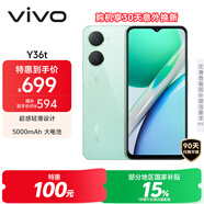 vivo Y36t 6GB+128GB 寶石綠 國(guó)家補(bǔ)貼 超感輕薄設(shè)計(jì) 5000mAh大電池 150%超大音量 全網(wǎng)通 老人 手機(jī)