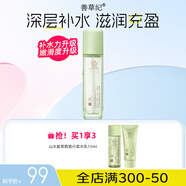 善草紀茉莉水 玻尿酸補水保濕潤膚修護濕敷爽膚水禮物百億補貼秒殺 新版3代茉莉水130ml