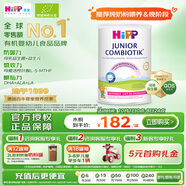喜寶（HiPP）荷蘭至臻版 益生菌高鈣 學(xué)齡前兒童奶粉4段（2歲以上）800g/罐