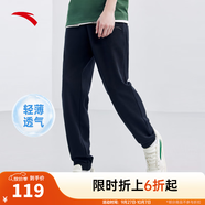 安踏（ANTA）運動(dòng)褲男士衛褲25年秋季透氣戶(hù)外跑步長(cháng)褲子休閑褲直筒寬松針織褲 【logo橡筋-束腳】黑色7304-1 L
