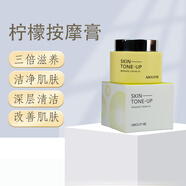 韓國ABOUT ME檸檬按摩膏深層清潔污垢亮膚凈化肌膚毛孔去角質(zhì)臉部 新版檸檬按摩膏