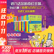 羅爾德達(dá)爾作品典藏全套13冊(cè) 了不起的狐貍爸爸查理和巧克力工廠女巫好心眼兒巨人查理和大玻璃升降機(jī)瑪?shù)贍栠_(dá)好小子童年故事獨(dú)闖天下詹姆斯與大仙桃世界冠軍丹尼魔法手指等