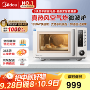 美的（Midea）空氣炸微波爐烤箱一體機(jī)無油低脂大功率8合一APP智能變頻不銹鋼內(nèi)膽23L（PC23F5W）