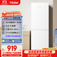 海爾（Haier）179升兩門雙開門小戶型宿舍租房辦公室家用電冰箱小型冷藏冷凍BCD-179LHC2E0WV家電國(guó)家補(bǔ)貼15%