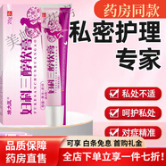 此雌三醇軟膏 雌婦科三醇乳膏歐維丨婷軟膏更年期女性萎縮 三支裝