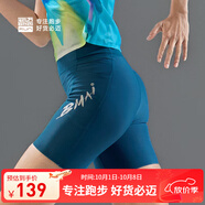 必邁2025新款跑步壓縮短褲(潛能) 競(jìng)速馬拉松男女彈力速干耐磨運(yùn)動(dòng)褲 天青色 女 M