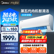 美的空調(diào) 大1.5匹 新一級(jí)能效 酷省電2025款 變頻冷暖  國(guó)家補(bǔ)貼20% 壁掛式掛機(jī) KFR-35GW/N8KS1-1Q