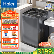 海爾（Haier）波輪洗衣機(jī)全自動(dòng)家電云溪【精華洗雙動(dòng)力】直驅(qū)變頻 1.21洗凈比專屬洗+雙動(dòng)力防纏繞以舊換新 雙動(dòng)力精華洗|免清洗mate6