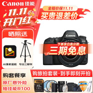 佳能（Canon）佳能5D4 全畫幅單反數(shù)碼相機 專業(yè)級單反 4K視頻 高級攝影攝像照相機 婚禮旅行拍照 掃街旅拍套裝 