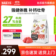 比樂狗糧 守護(hù)者系列 全價鴨肉梨小型中大型犬糧泰迪金毛田園犬幼犬糧 牛肉牛骨口味24斤【全年齡段】