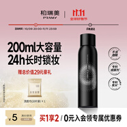 柏瑞美（PRAMY）定妝噴霧長(zhǎng)時(shí)持妝控油防蹭舒緩黑瓶200ml節(jié)日禮物送女生女友