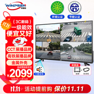 威普森（WINPSEN）55英寸4K超清電腦顯示器 工業(yè)級(jí)節(jié)能LED液晶顯示屏 商用安防監(jiān)控監(jiān)視器 無(wú)系統(tǒng) 無(wú)廣告
