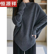 恒源祥2025慵懶風(fēng)外穿不規(guī)則斗篷上衣女蝙蝠衫披肩設(shè)計(jì)感針織毛衣秋冬 灰色 S