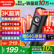 HIKVISION?？低曅熊囉涗泝xD6 3k超清星光夜視語音聲控手機(jī)APP互聯(lián)大廣角