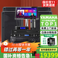 雅馬哈 【進口音響萬單0差評】KMS910家庭ktv音響套裝 專業(yè)卡拉ok音箱唱歌全套設備家用K歌一體點歌機 【純進口10吋音響CBR10四只】至尊版
