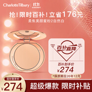 CHARLOTTE TILBURYCT柔焦美顏蜜粉#2自然白8g 定妝 長(zhǎng)效持妝 效期26年12月 生日禮物