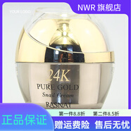 京營【官方店】智美24K金蝸牛面霜蝸牛霜祛干紋嫩膚瓷白保濕補水霜滋 智美24K金蝸牛面霜蝸牛霜祛干紋