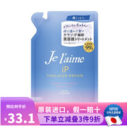 高絲日本進(jìn)口高絲Kose濃厚海藻去屑止癢深層清潔滋潤養(yǎng)發(fā)美容液洗發(fā)水 護(hù)發(fā)素 深層滋潤替換裝 340ml