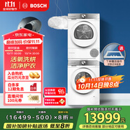 博世（BOSCH）【云朵白活氧版】洗烘套裝10KG大容量滾筒洗衣機(jī)熱泵烘干機(jī)254E00+254D00 家電國(guó)家補(bǔ)貼20%