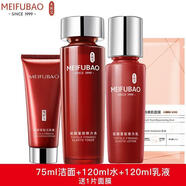 MEIFUBAO SINCE 1999套裝緊致抗皺彈力提拉補水保濕淡化細紋水乳化妝品護膚品正 【經(jīng)典漢方】潔+水+乳