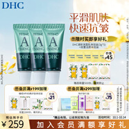 蝶翠詩（DHC） 視黃醇抗皺精華乳5g*3支 改善法令紋眼紋柔滑彈力【日本進(jìn)口】