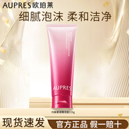 歐珀萊氨基酸洗面奶均衡潔面膏不緊繃不拔干深層清潔 125ml*1只