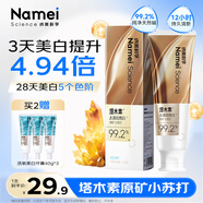納美（Namei）塔木素美白牙膏去黃去牙漬清潔口腔 海鹽薄荷1支120g